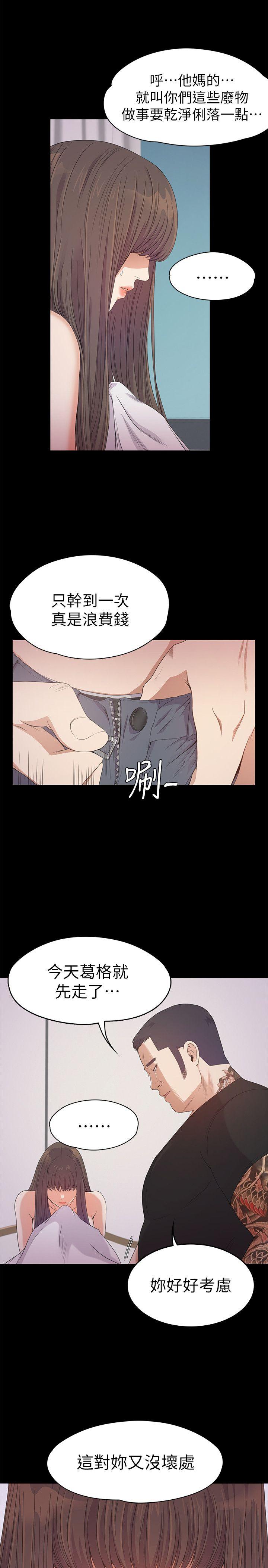 第36话-看來我徹底變酒店妹了 - 第8.jpg页