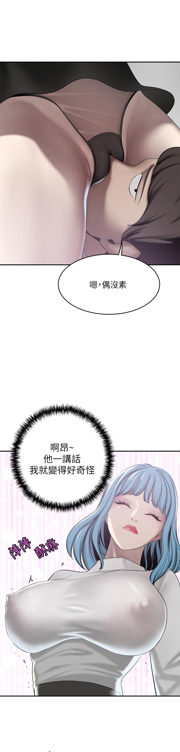 第21話-急於表現的少女們 - 第38.jpg页
