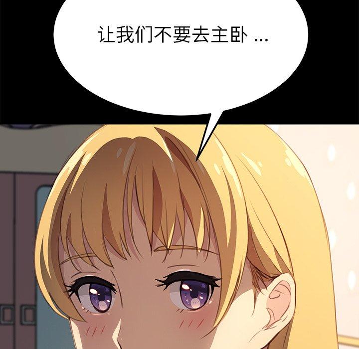 第40话 - 第77.jpg页