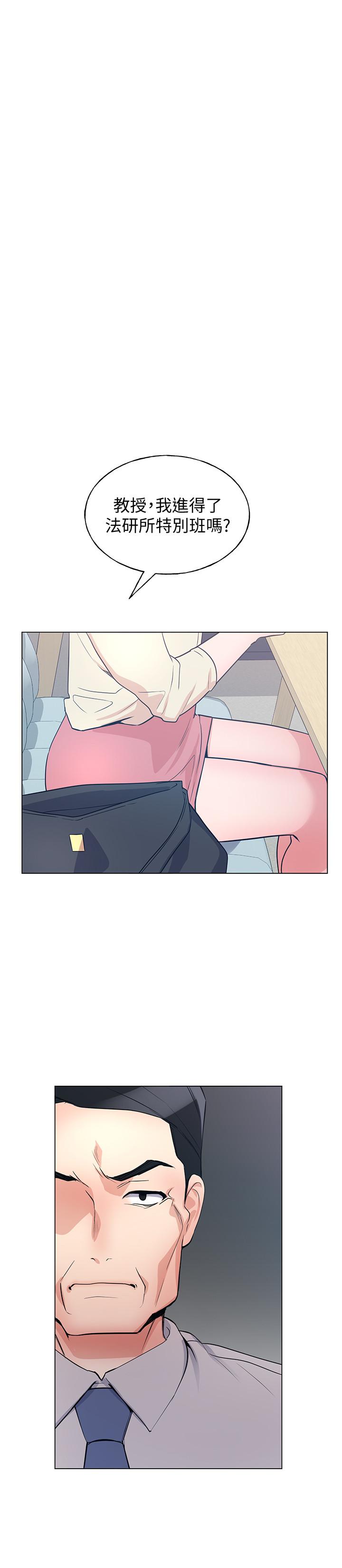 第89話-意外得知真相而動搖的心 - 第11.jpg页