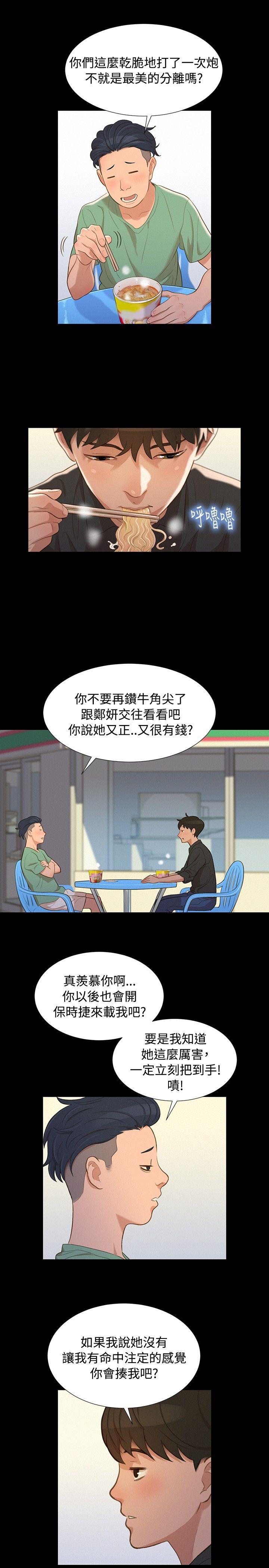 第 15 话 - 第16.jpg页