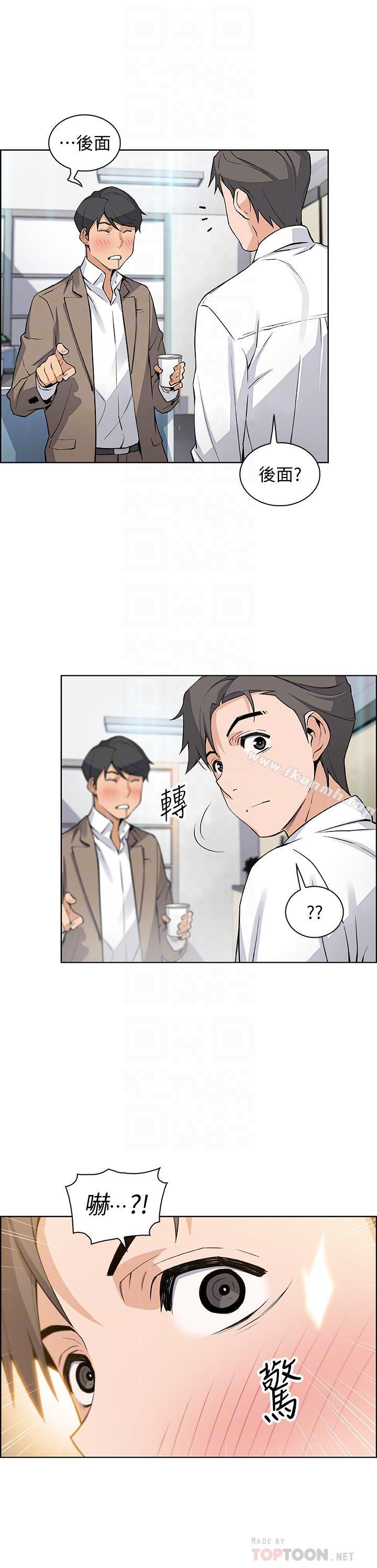 第14話-有超暴力身材的新人登場 - 第12.jpg页
