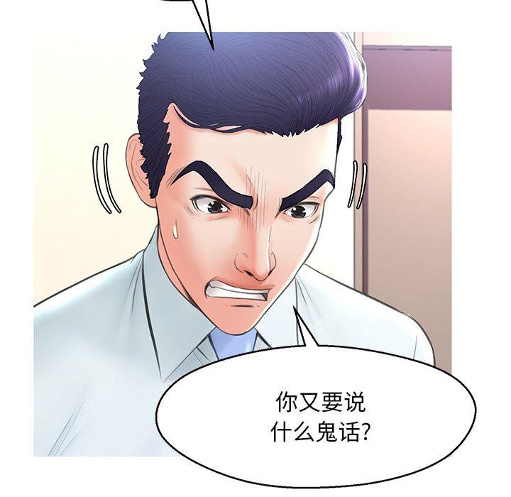 第 16 话 - 第74.jpg页