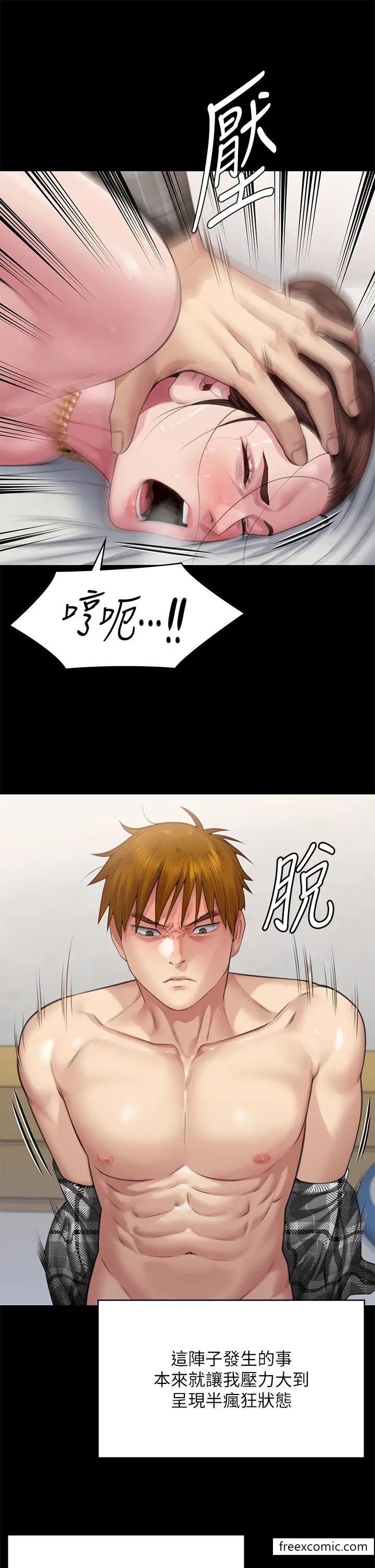 第306话-被野兽凌虐的地方妈妈 - 第35.jpg页
