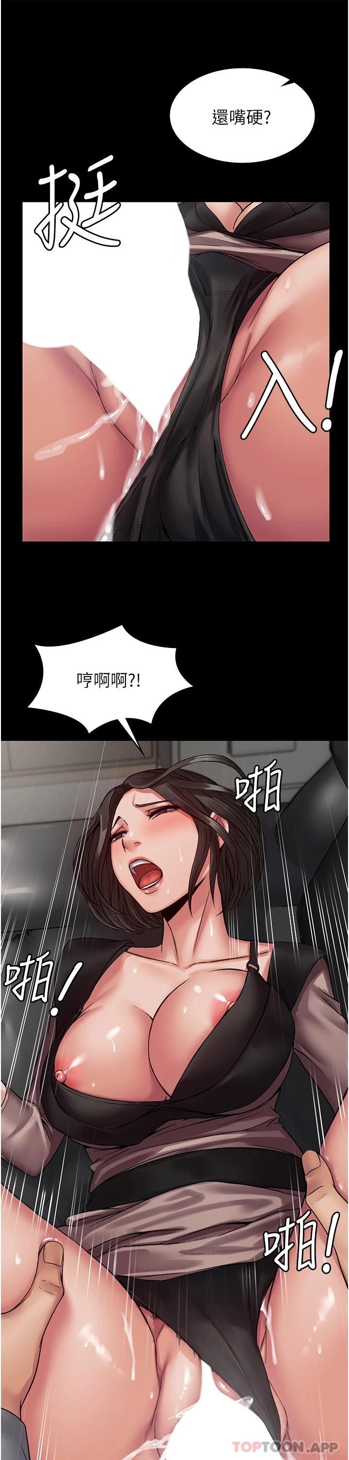 第5话-被人欺压的感觉如何 - 第25.jpg页