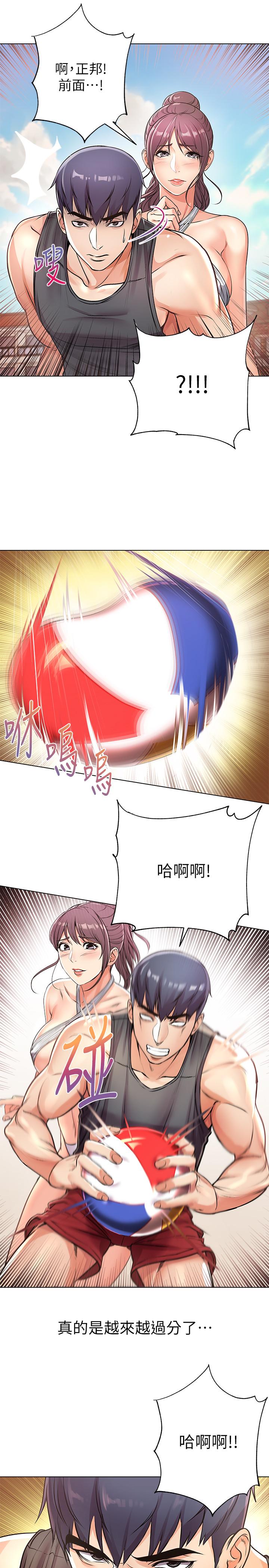 第29话-越发激烈的情色躲避球 - 第21.jpg页