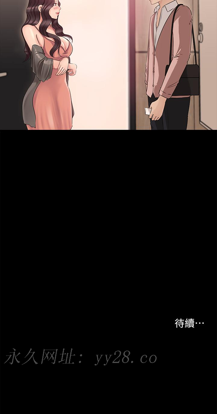 第7話-瀰漫在樓梯間的獸慾 - 第41.jpg页