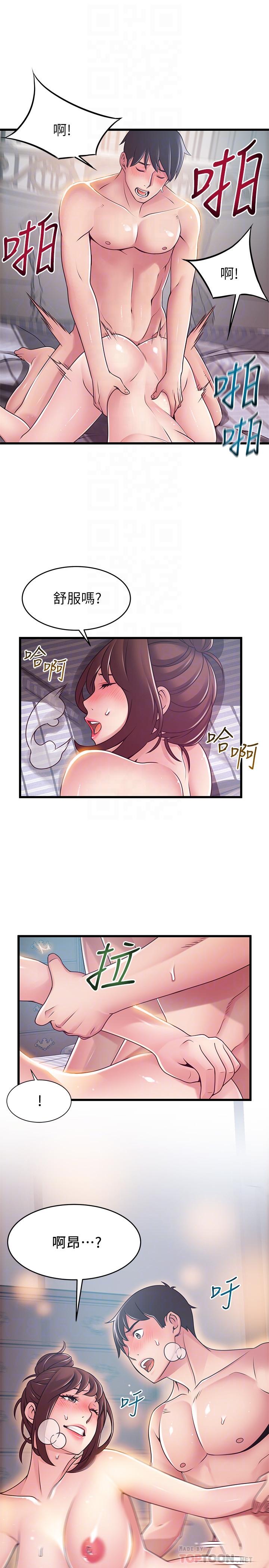 第96話-不能浪費女色的本能 - 第8.jpg页