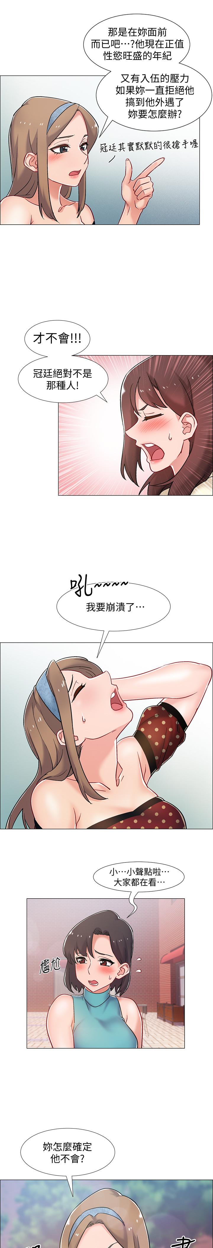 第10話-只有那小子能滿足我 - 第40.jpg页