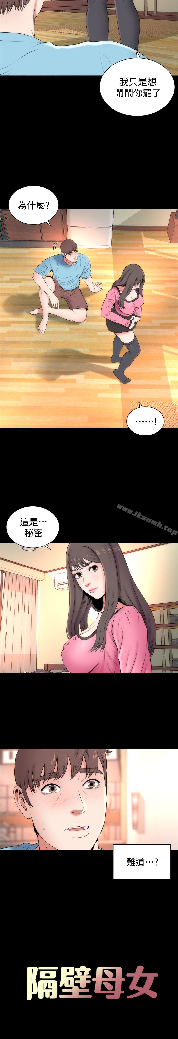 第23話-院長的陰謀 - 第8.jpg页
