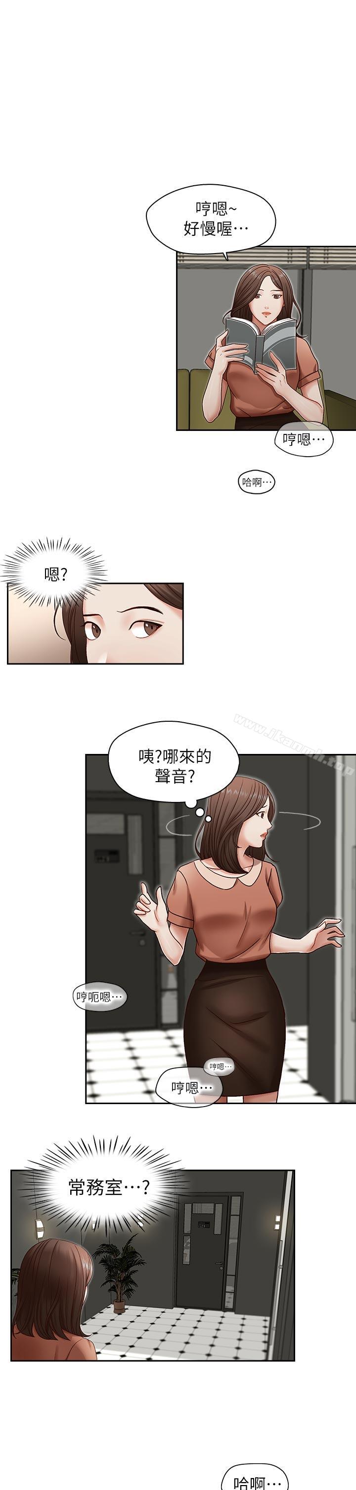 第18話-偷看的女同事 - 第16.jpg页