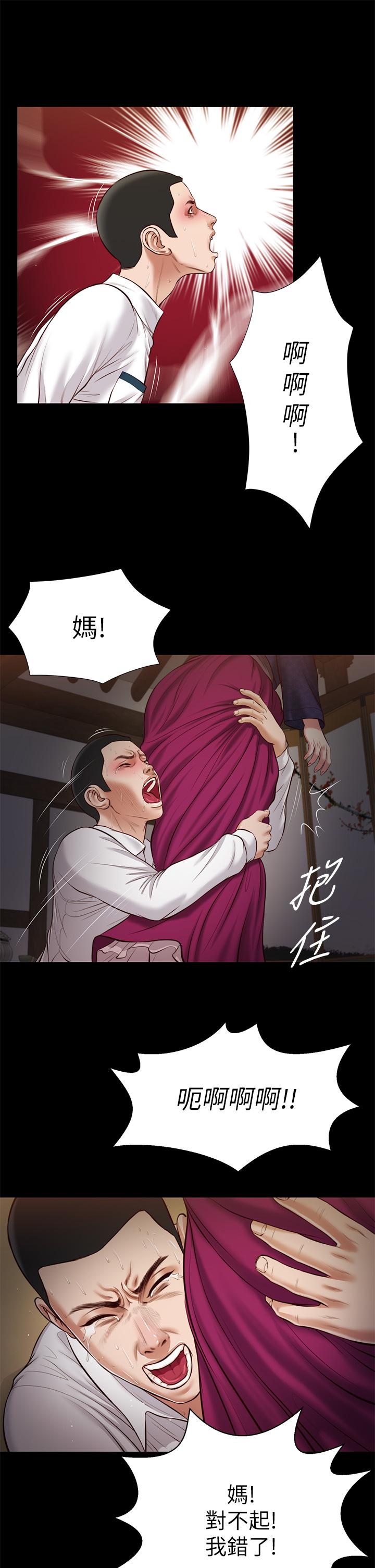 第42话-千金难买早知道 - 第21.jpg页