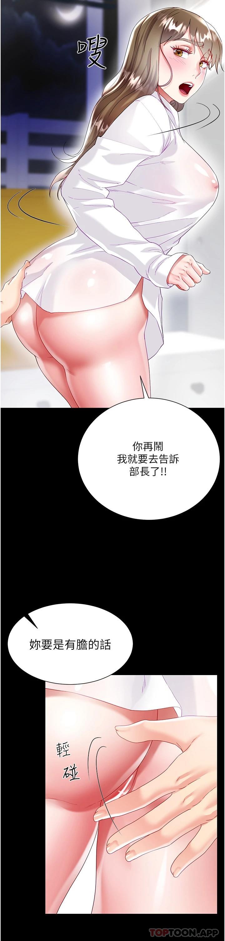 第31话-在大嫂面前上演活春宫 - 第29.jpg页