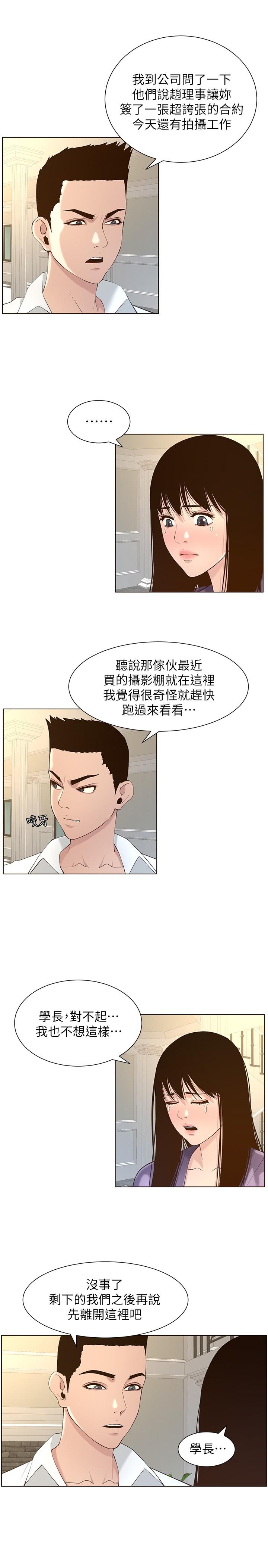 第108话-我可以喜欢你吗 - 第7.jpg页