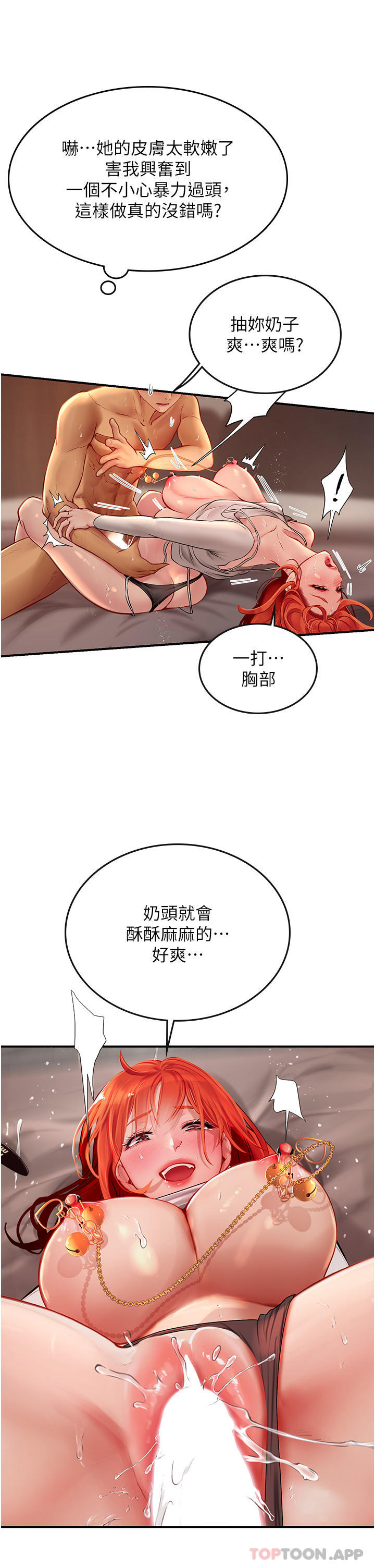 第48话-请主人射满我的骚穴 - 第26.jpg页