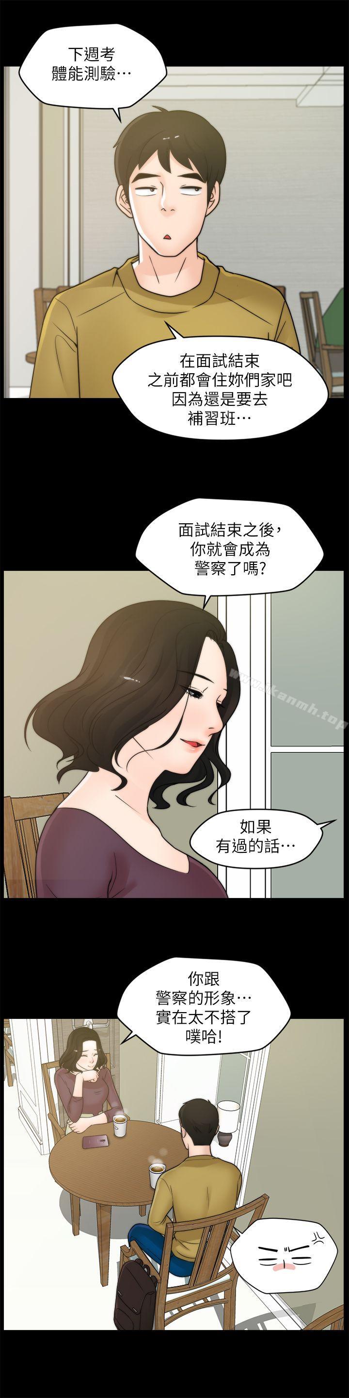第33話-陪我玩 - 第10.jpg页