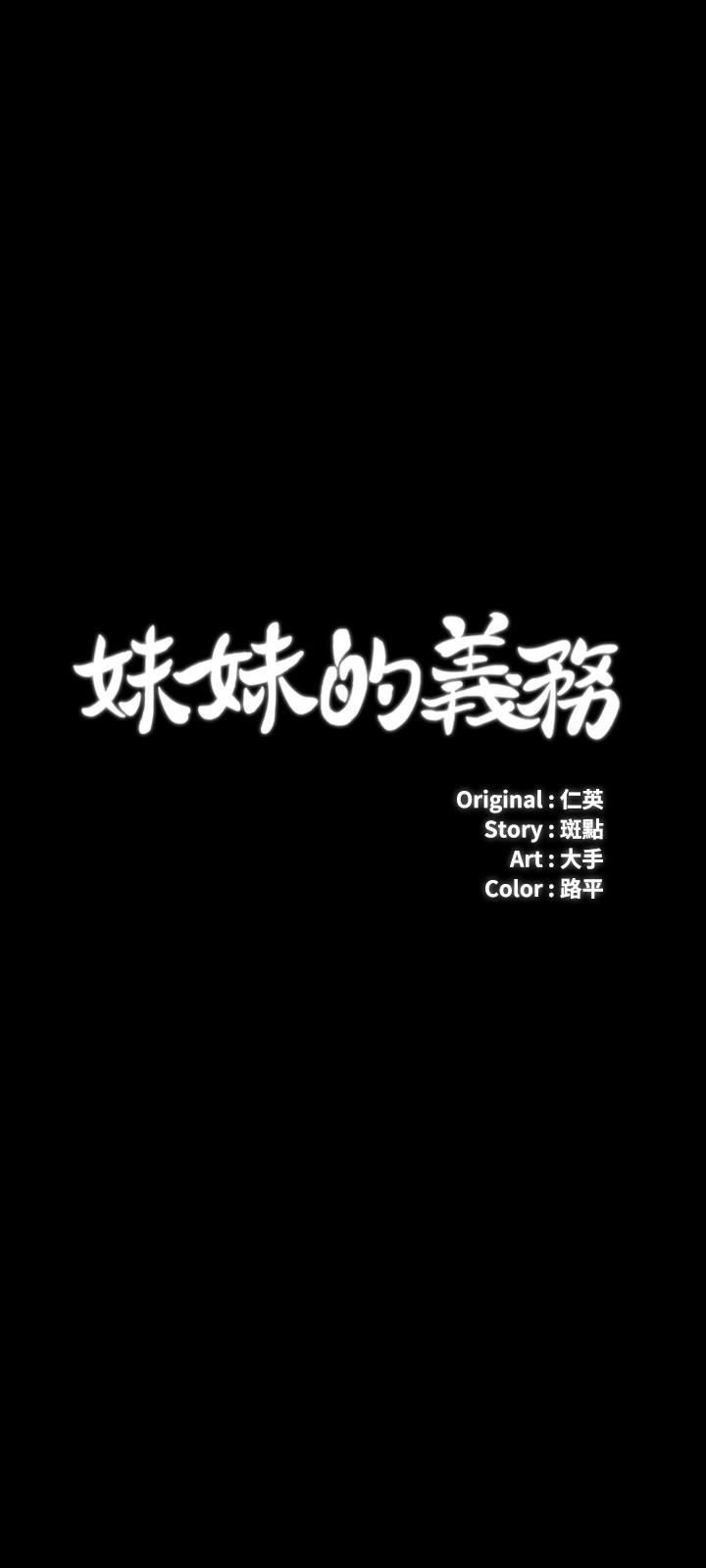 第62话-尴尬的两人 - 第3.jpg页