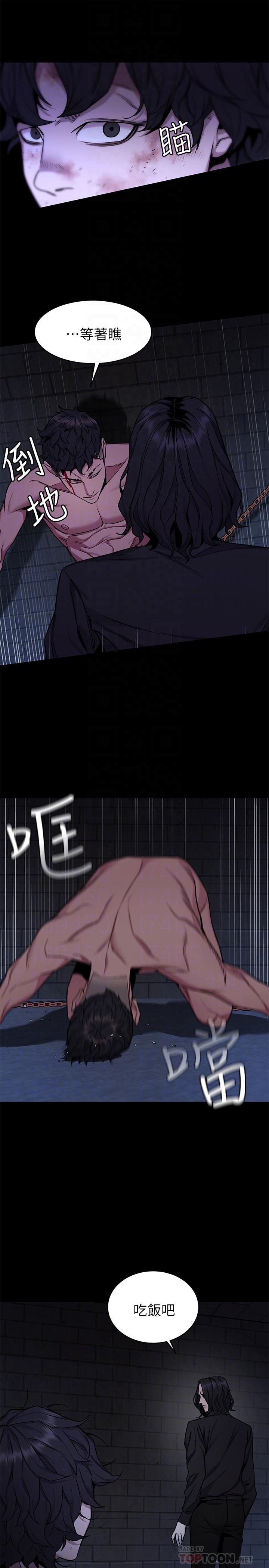 第48話-三個殺人魔的晚餐 - 第6.jpg页