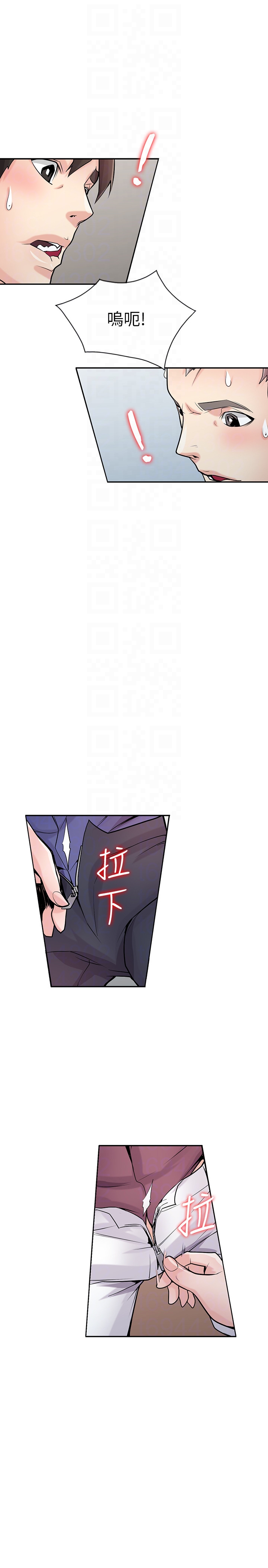 第55話-雄性的本能 - 第7.jpg页