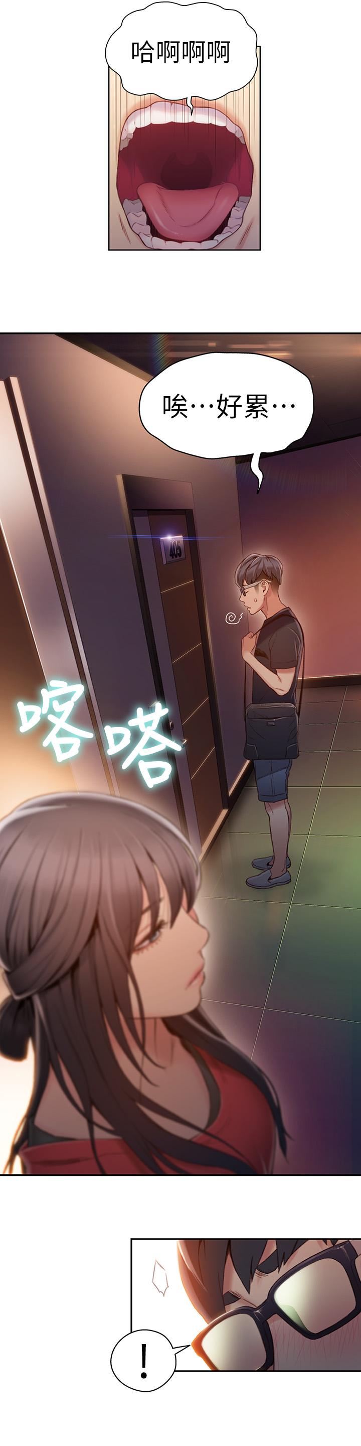 第46話-需要豪爽的女人們 - 第17.jpg页