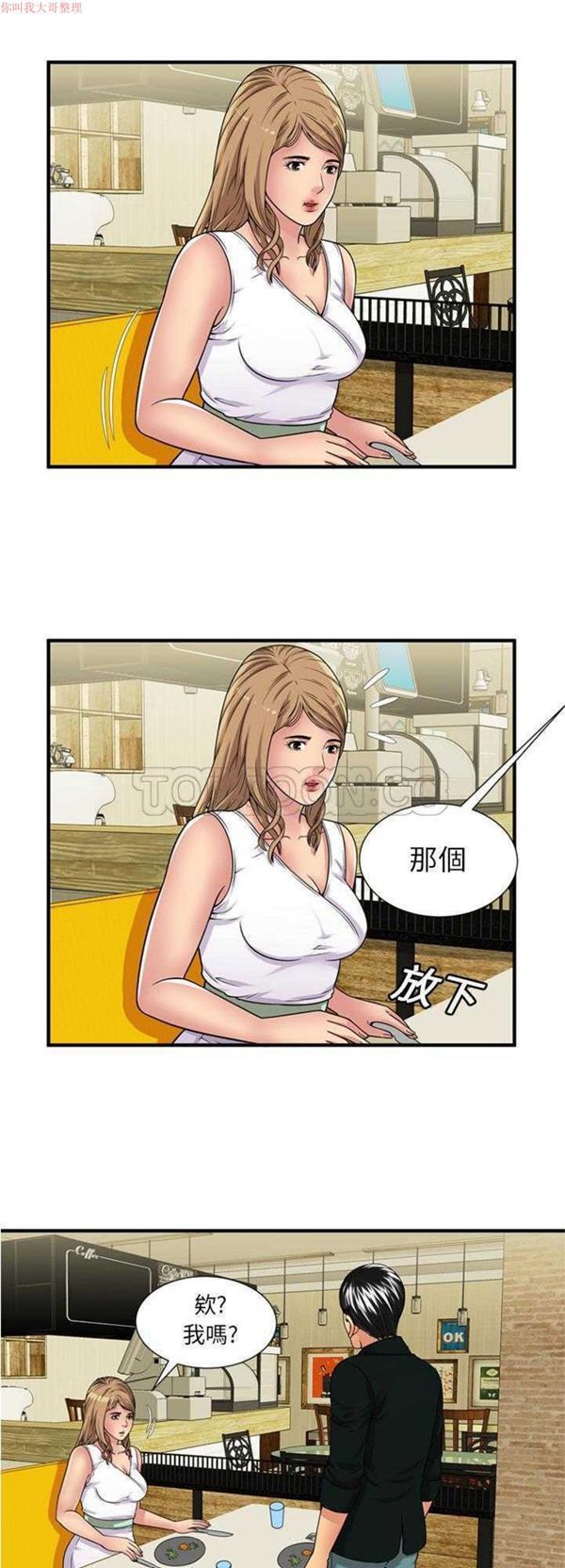 第 28 话 - 第13.jpg页