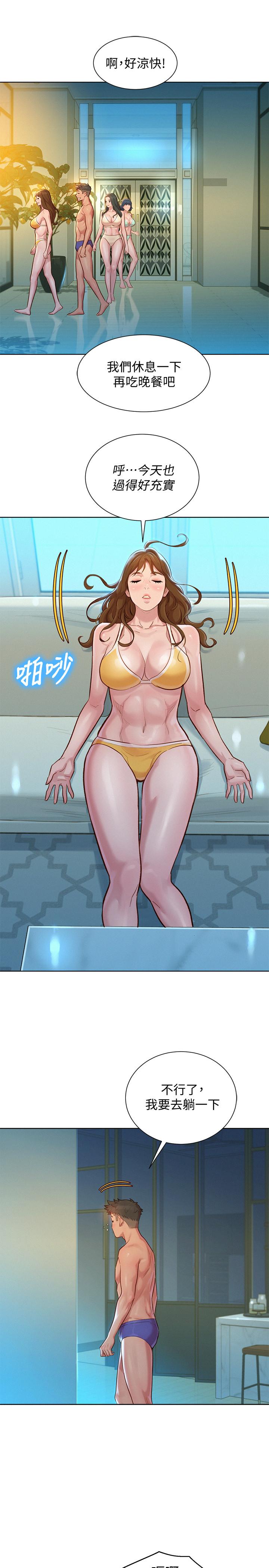 第133话-偷襲姐姐的房間 - 第13.jpg页