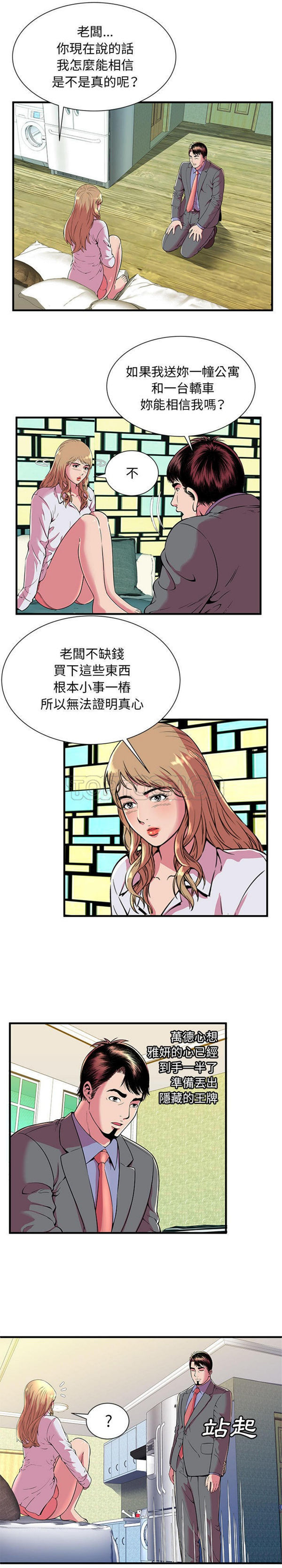 第 66 话 - 第14.jpg页