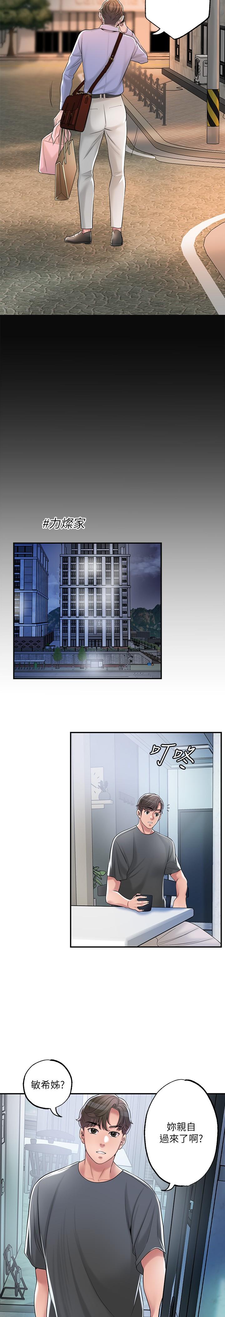 第36話-內褲裡有你的專屬補藥 - 第31.jpg页