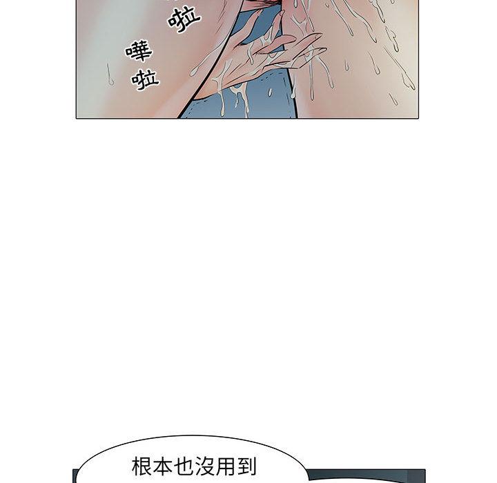 第2話 - 第98.jpg页