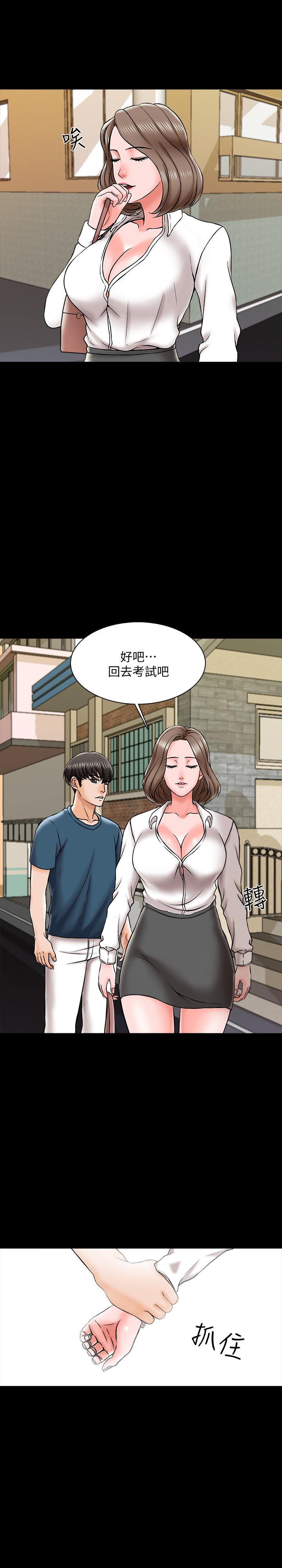 第19话-老师甜蜜的吻 - 第15.jpg页