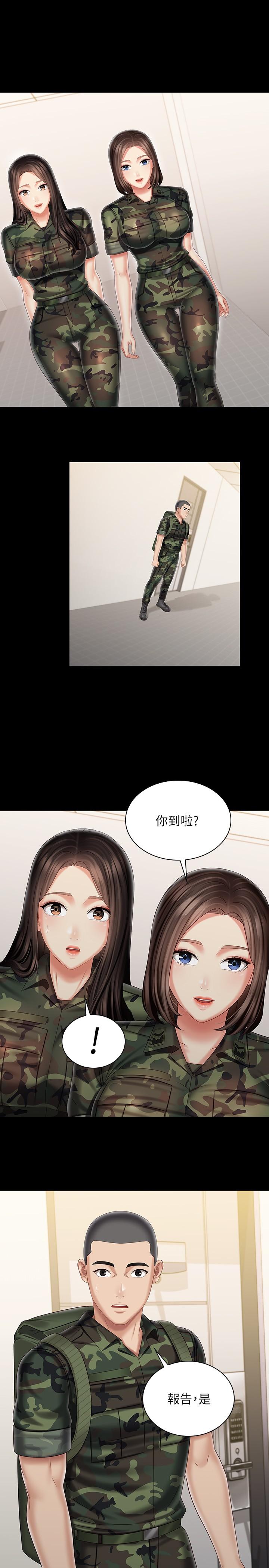 第93话-让人血脉喷张的拍摄现场 - 第22.jpg页