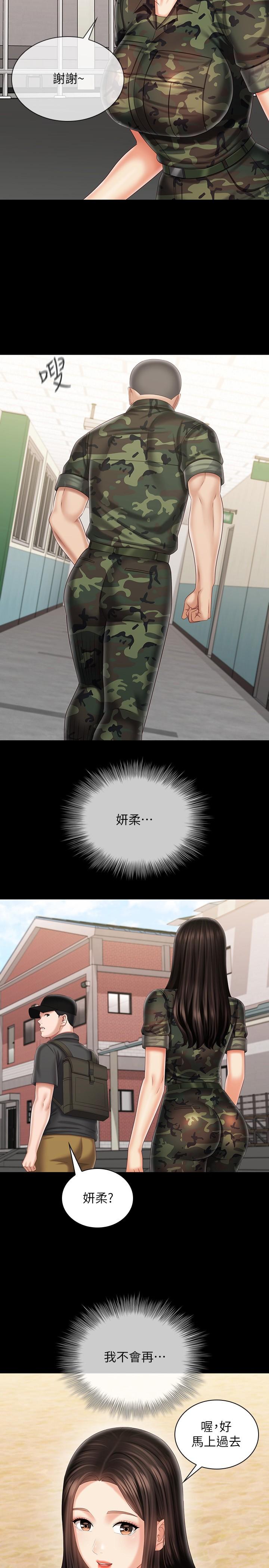 第103话-在节目上坦诚的班长 - 第2.jpg页