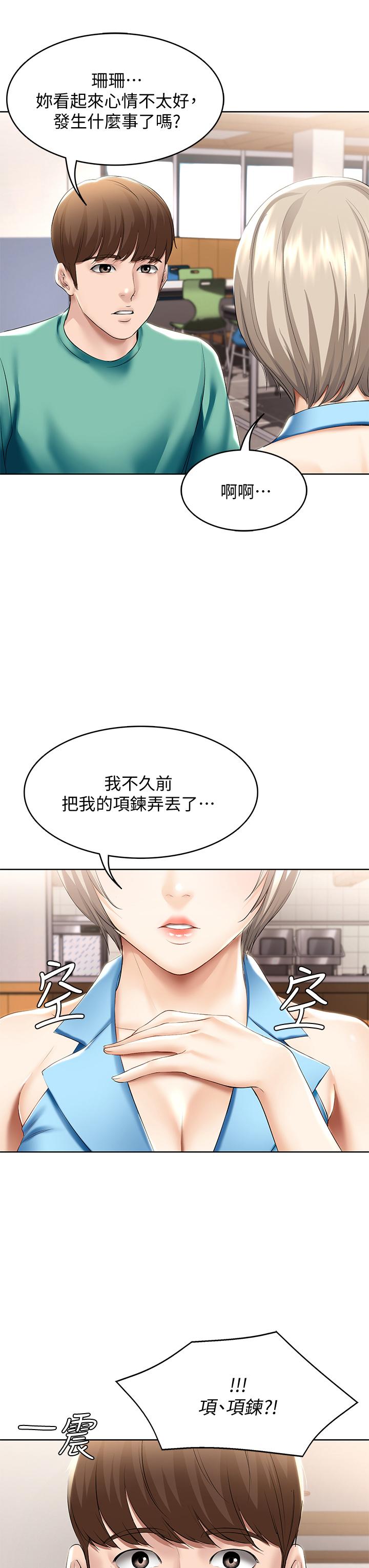 第57話-俊宇，我願意當你女友 - 第26.jpg页