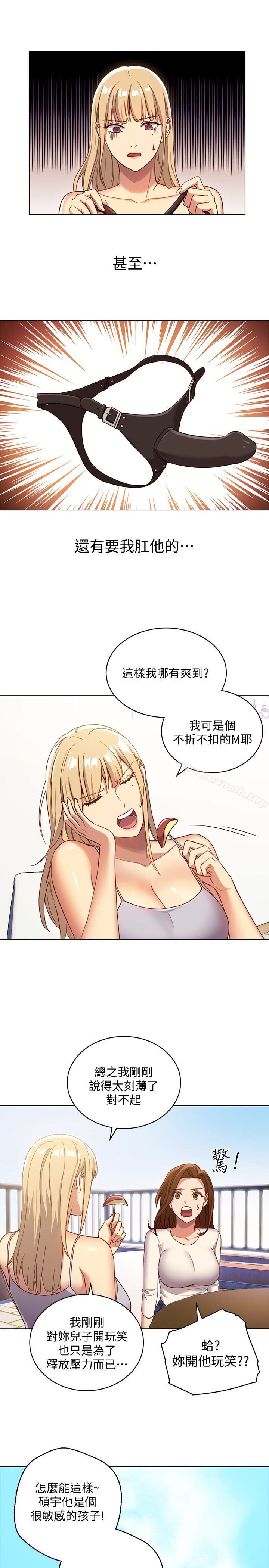 第4話-妳這裡還是一樣敏感啊 - 第22.jpg页