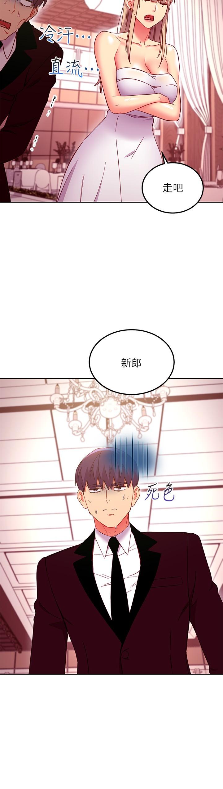 第145話-婚禮有三個新娘？ - 第13.jpg页