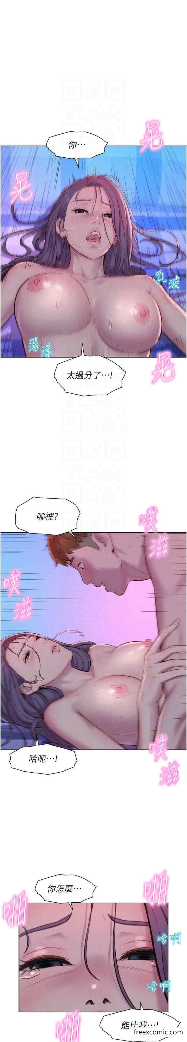 第78话-妳的G点在这里吧？ - 第13.jpg页