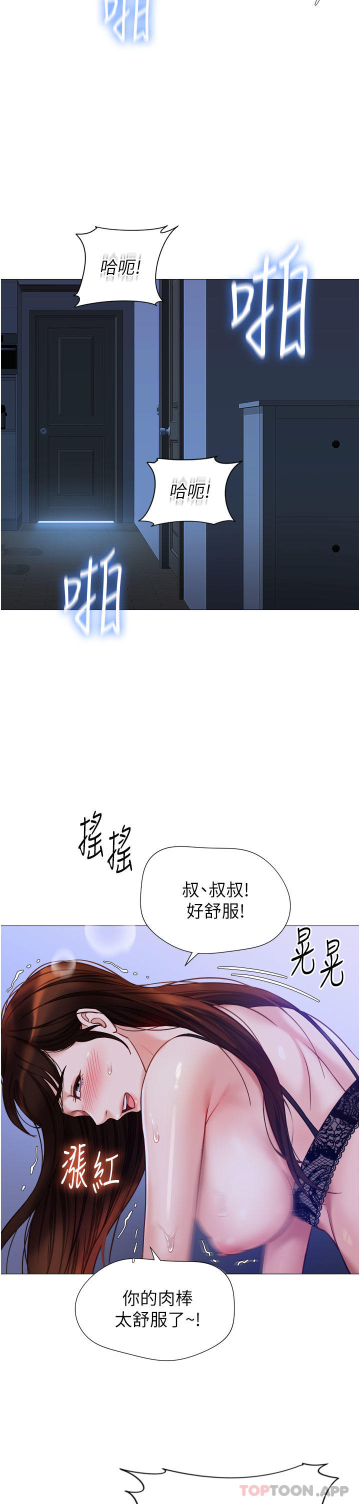 第99话-你怎么可以跟她乱来 - 第19.jpg页