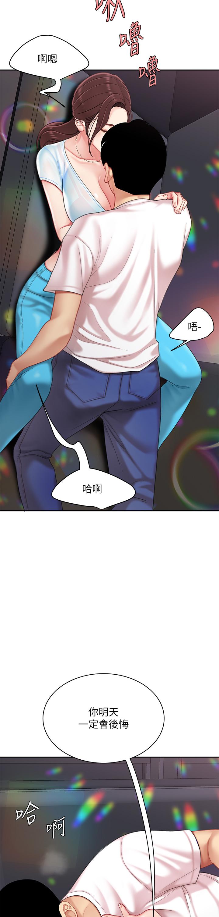 第16話-組長濕噠噠的內褲 - 第13.jpg页