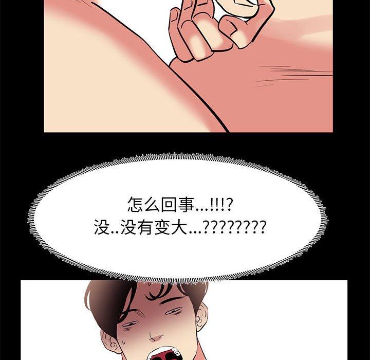 第 19 话 - 第84.jpg页