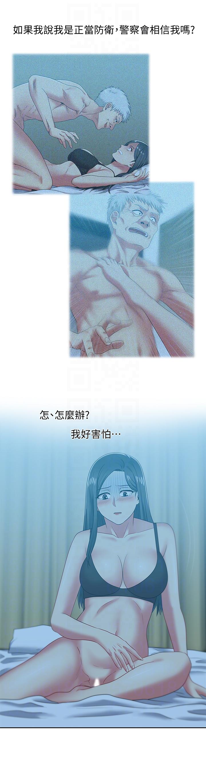 第48话-寻找常务的警方 - 第9.jpg页
