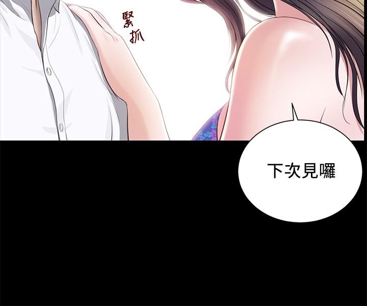 第1话-我家的新妈妈 - 第15.jpg页