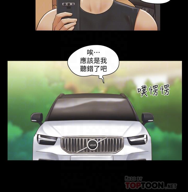 第36話-你也樂在其中吧？ - 第14.jpg页