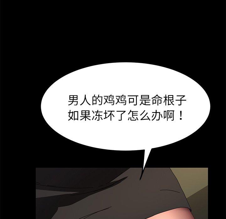 第64话 - 第94.jpg页