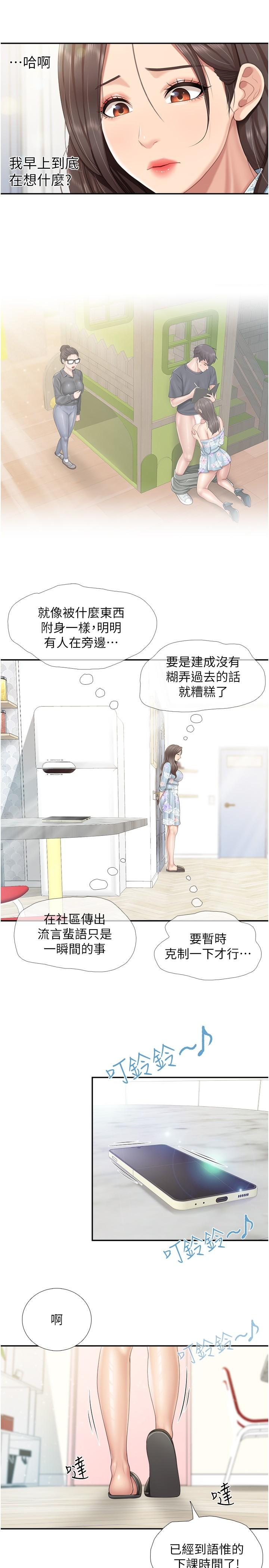 第62话-默默观察人家做爱的阿姨 - 第5.jpg页