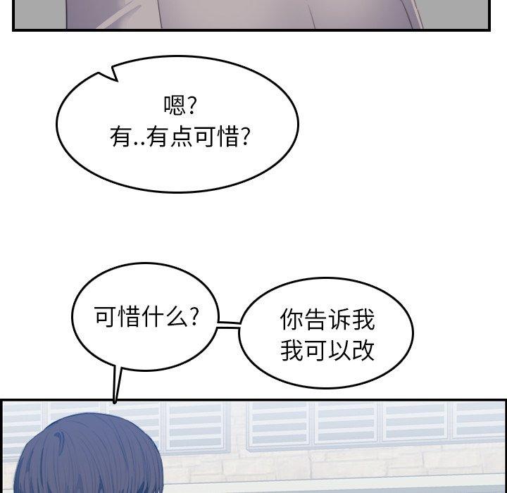 第25话 - 第56.jpg页
