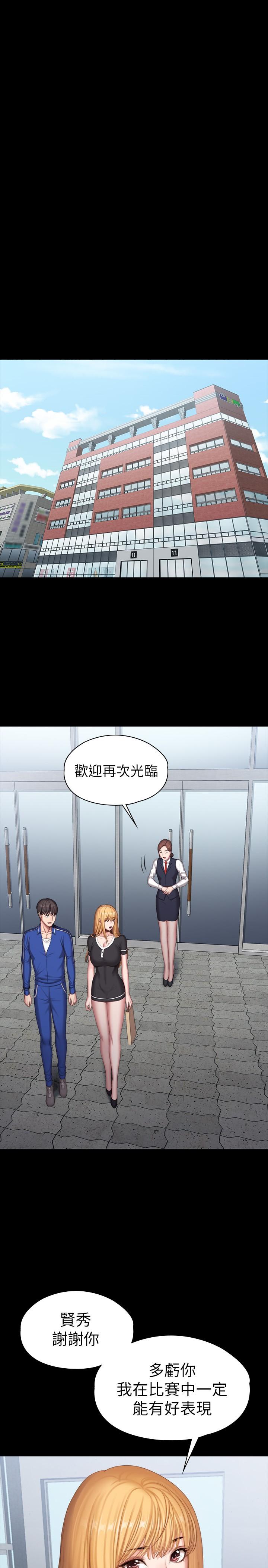 第102話-這次，做好覺悟了嗎 - 第23.jpg页