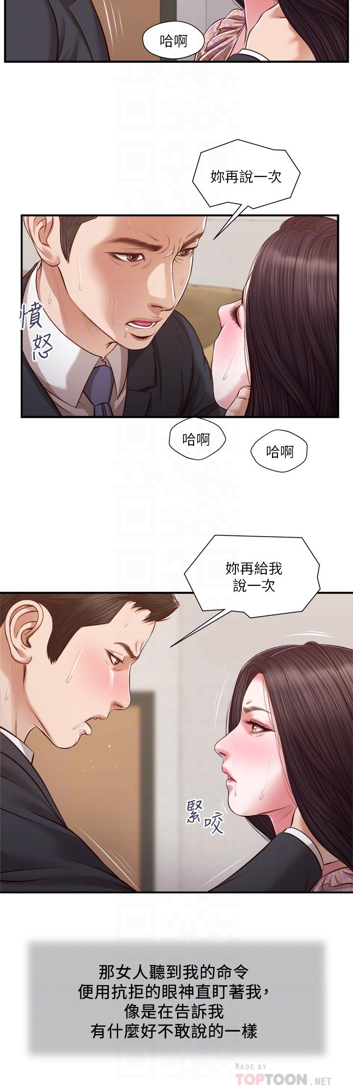 第115话-你乾脆杀了我吧 - 第16.jpg页