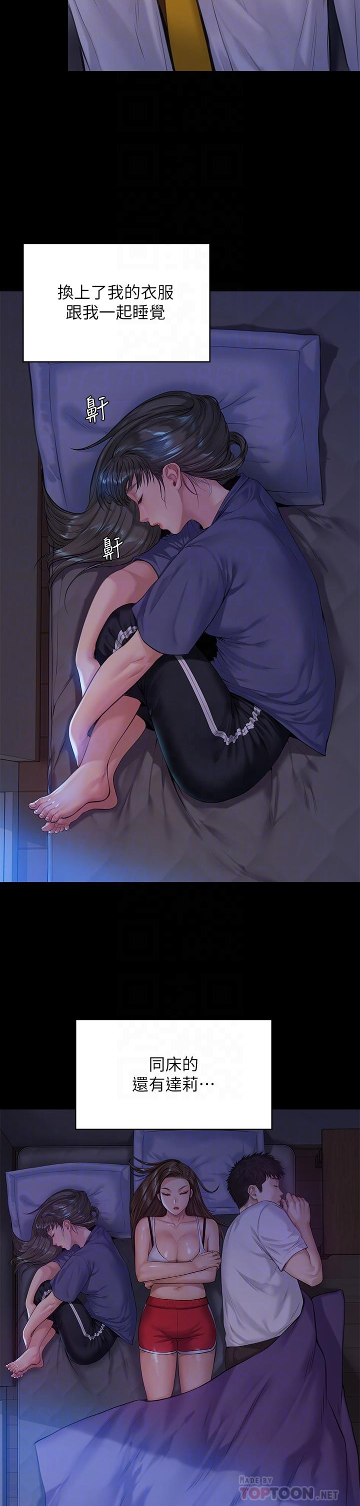 第194話-危險的三人同寢 - 第16.jpg页