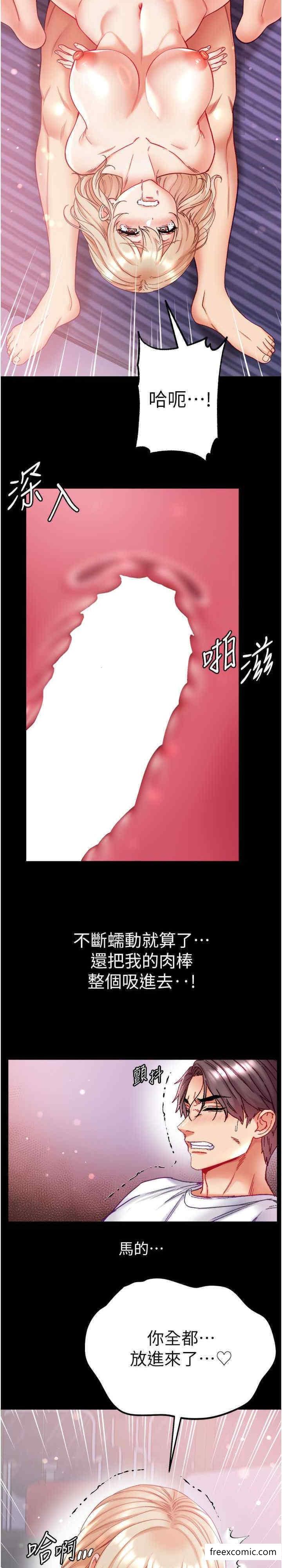 第64话-佳茵的天生名器 - 第27.jpg页