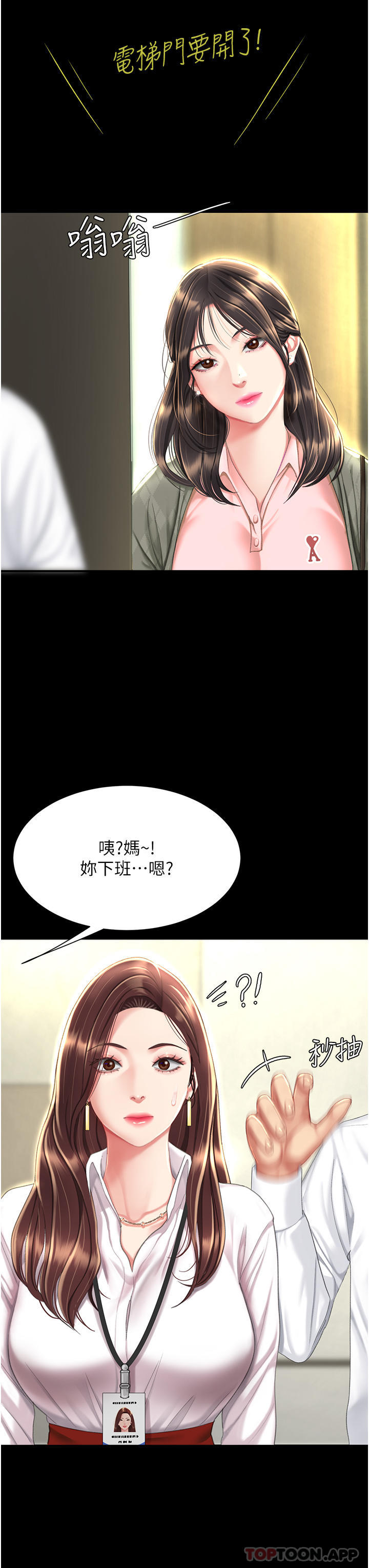 第6话-播满满的种在妳妈体内 - 第49.jpg页